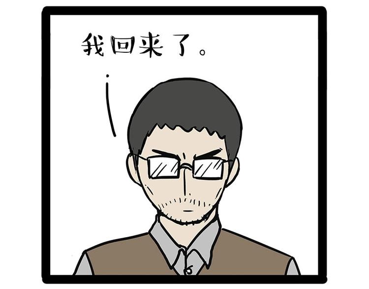 🍘吾皇巴扎黑 第177话 哎呀摔倒啦 第29页