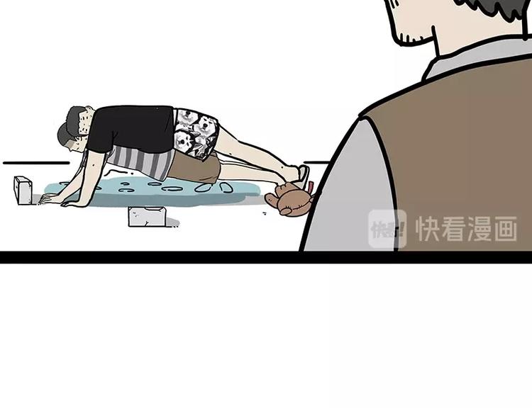 🍘吾皇巴扎黑 第177话 哎呀摔倒啦 第31页
