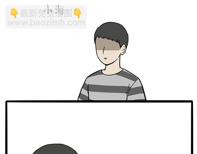 🍘吾皇巴扎黑 第177话 哎呀摔倒啦 第37页