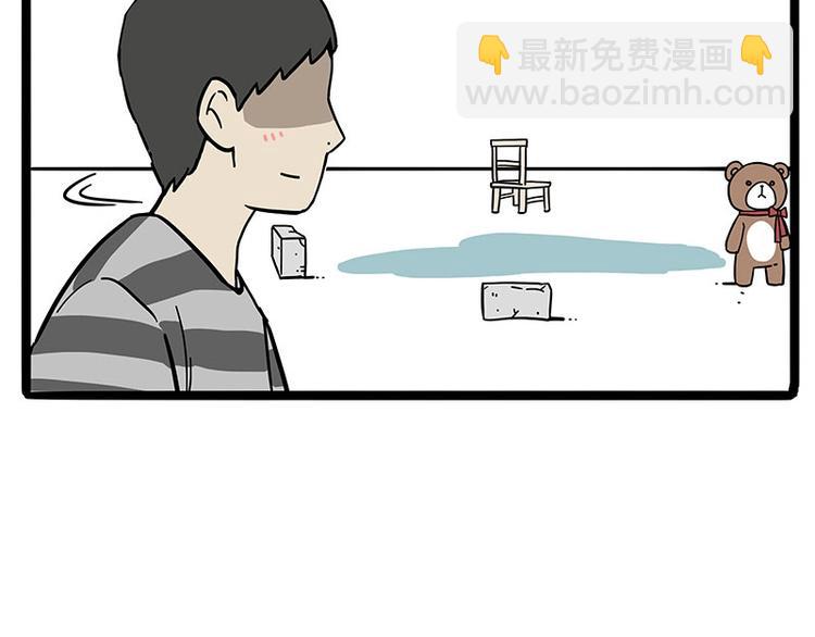 🍘吾皇巴扎黑 第177话 哎呀摔倒啦 第38页