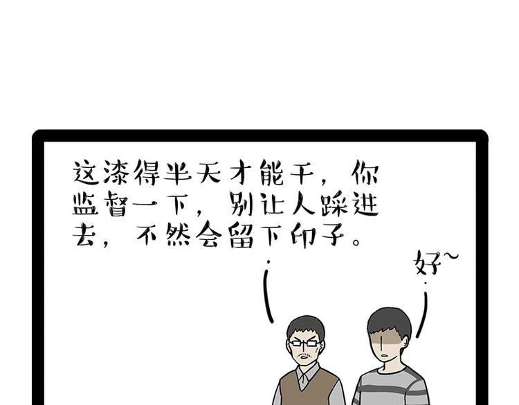 🍘吾皇巴扎黑 第177话 哎呀摔倒啦 第4页