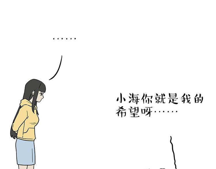 🍘吾皇巴扎黑 第177话 哎呀摔倒啦 第43页