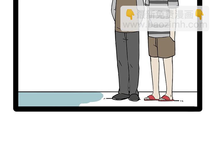 🍘吾皇巴扎黑 第177话 哎呀摔倒啦 第5页