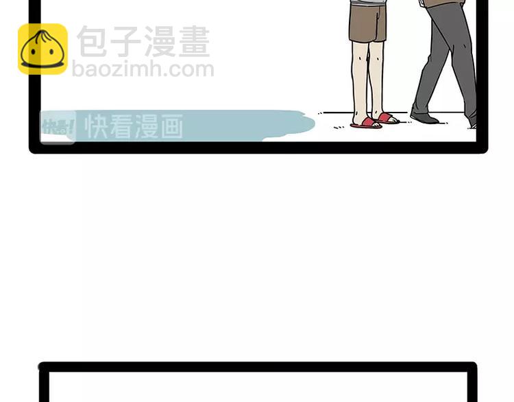 🍘吾皇巴扎黑 第177话 哎呀摔倒啦 第7页