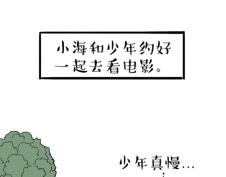 🍘吾皇巴扎黑 第179话 是我干的 第1页