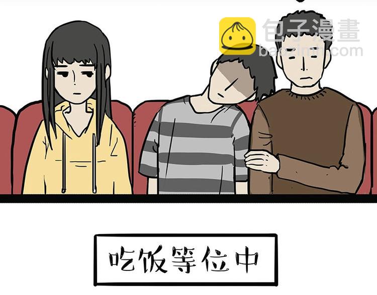 🍘吾皇巴扎黑 第179话 是我干的 第10页