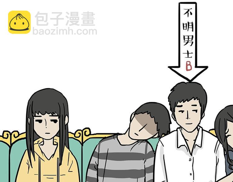 🍘吾皇巴扎黑 第179话 是我干的 第11页