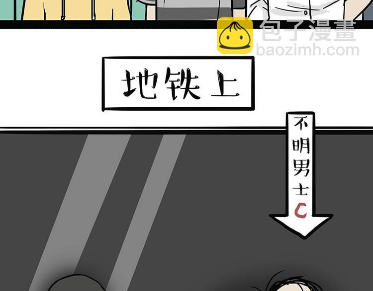 🍘吾皇巴扎黑 第179话 是我干的 第12页