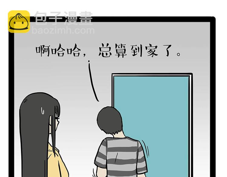 🍘吾皇巴扎黑 第179话 是我干的 第14页
