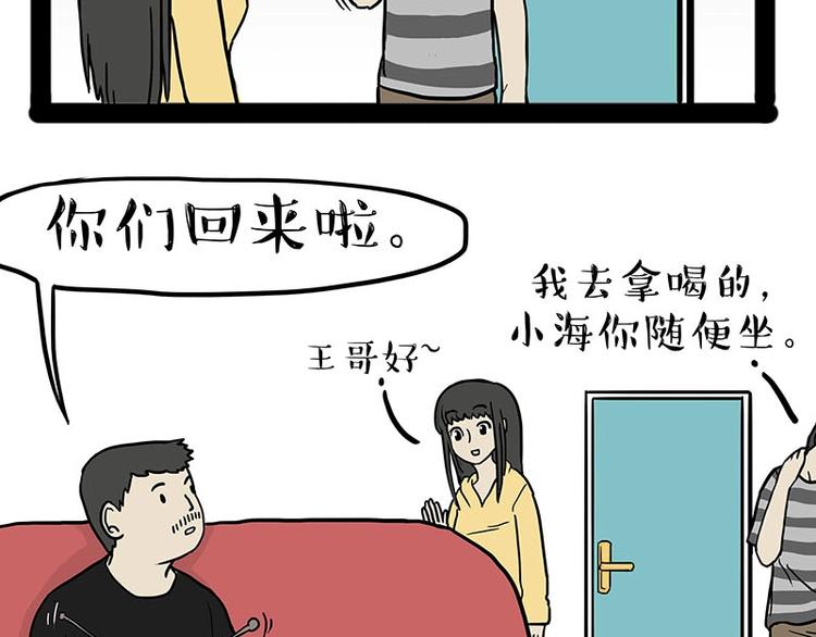 🍘吾皇巴扎黑 第179话 是我干的 第15页