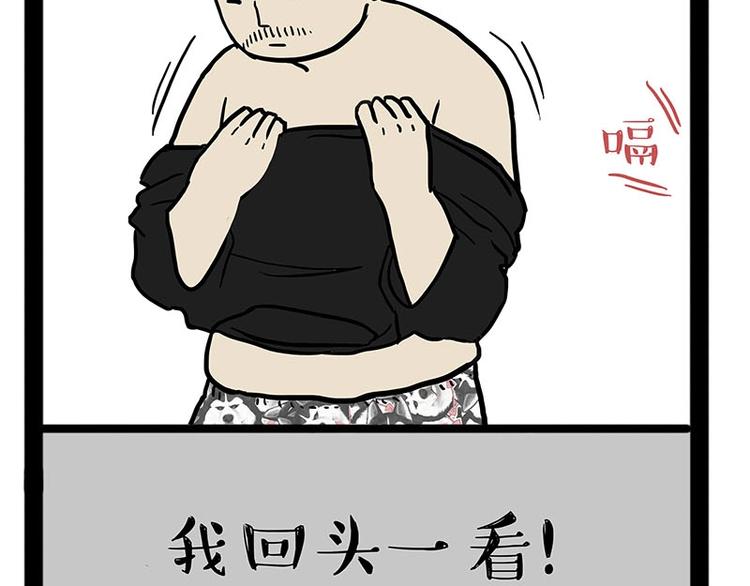 🍘吾皇巴扎黑 第179话 是我干的 第19页