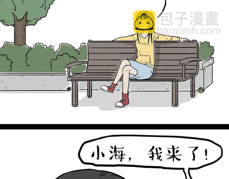 🍘吾皇巴扎黑 第179话 是我干的 第2页