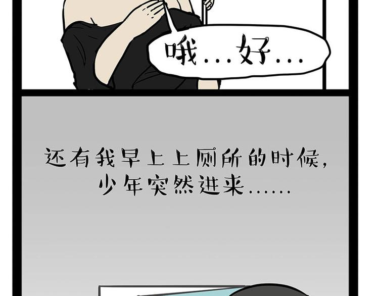 🍘吾皇巴扎黑 第179话 是我干的 第22页