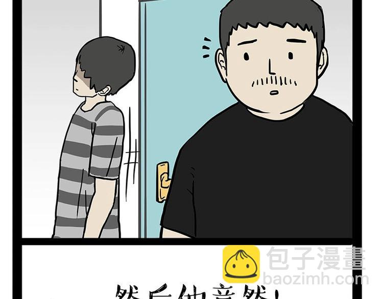 🍘吾皇巴扎黑 第179话 是我干的 第23页