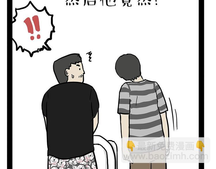 🍘吾皇巴扎黑 第179话 是我干的 第24页