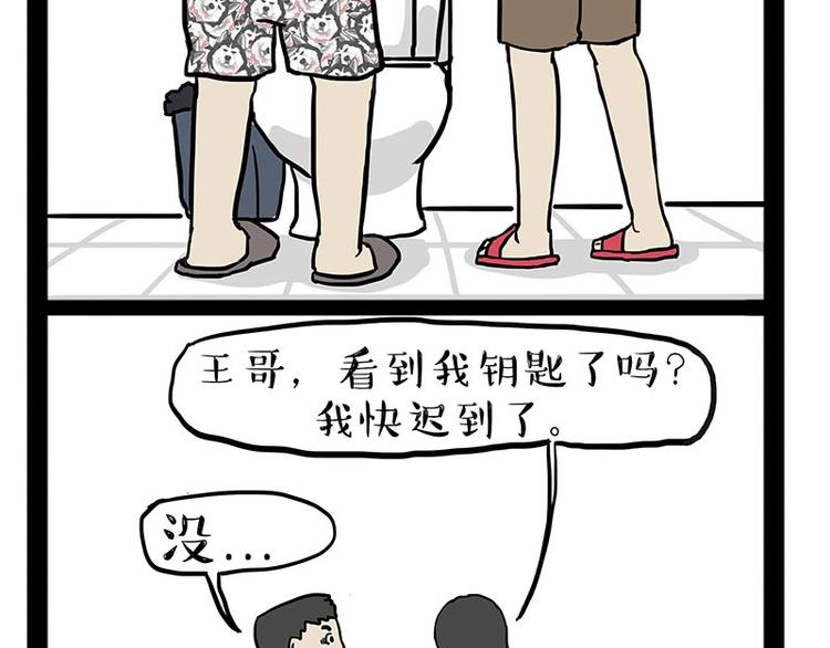 🍘吾皇巴扎黑 第179话 是我干的 第25页