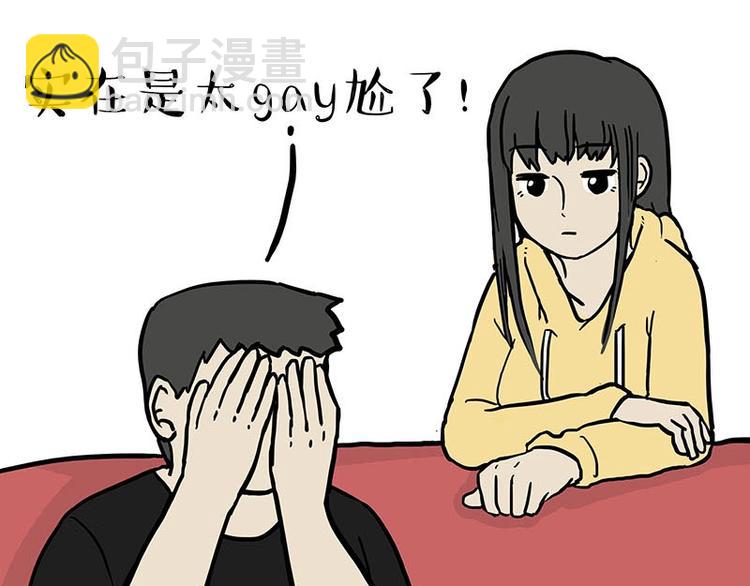 🍘吾皇巴扎黑 第179话 是我干的 第27页