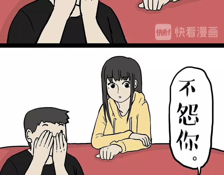 🍘吾皇巴扎黑 第179话 是我干的 第29页