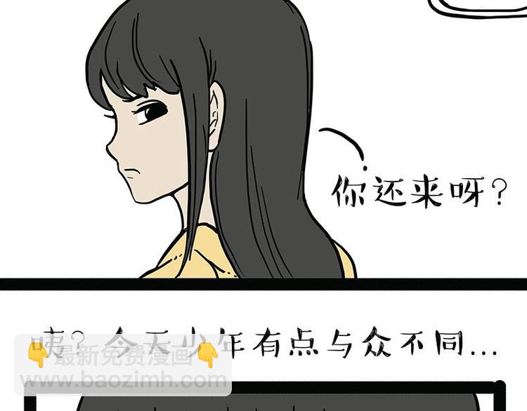 🍘吾皇巴扎黑 第179话 是我干的 第3页