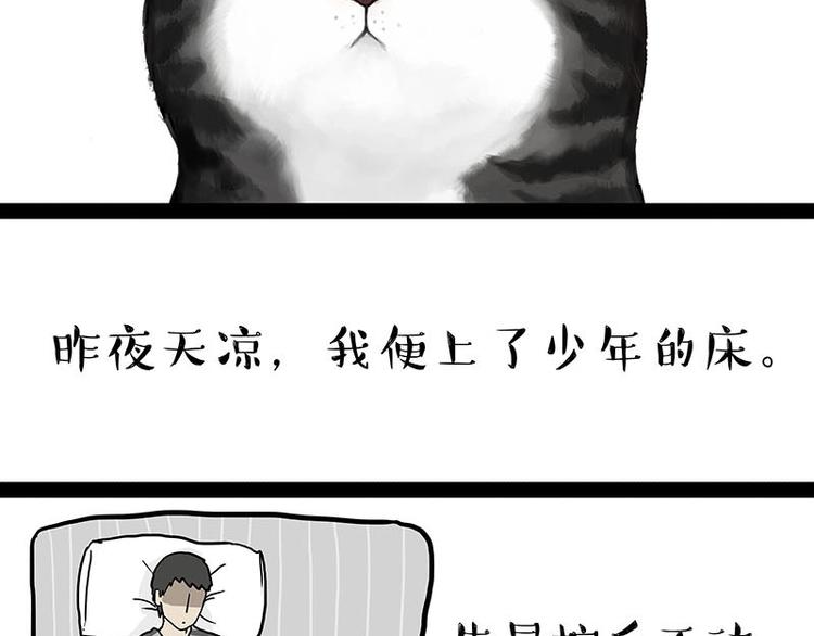 🍘吾皇巴扎黑 第179话 是我干的 第31页