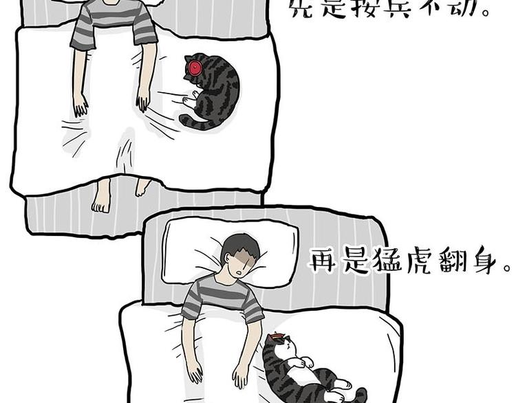 🍘吾皇巴扎黑 第179话 是我干的 第32页