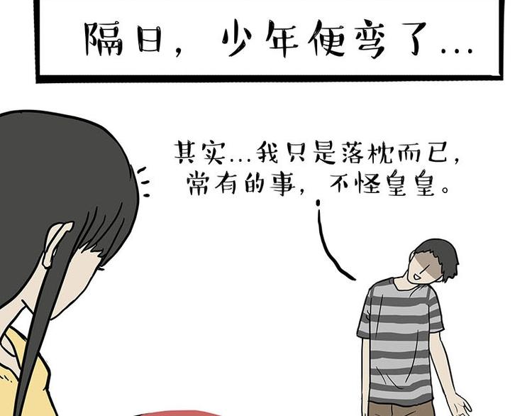 🍘吾皇巴扎黑 第179话 是我干的 第34页