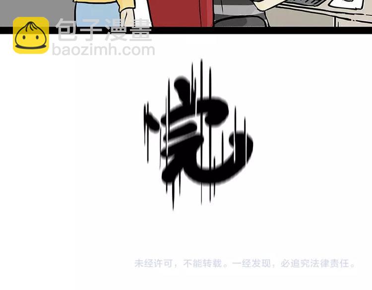 🍘吾皇巴扎黑 第179话 是我干的 第39页