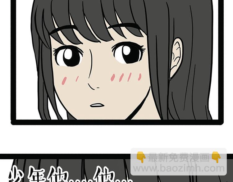 🍘吾皇巴扎黑 第179话 是我干的 第4页