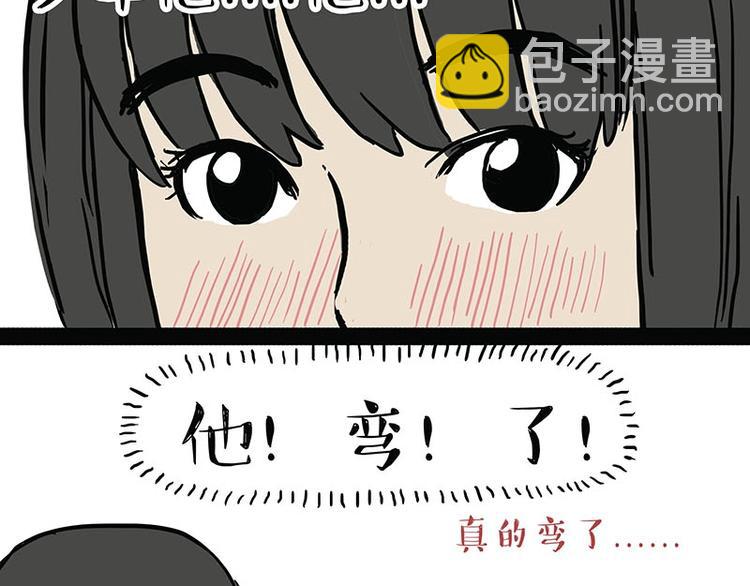 🍘吾皇巴扎黑 第179话 是我干的 第5页