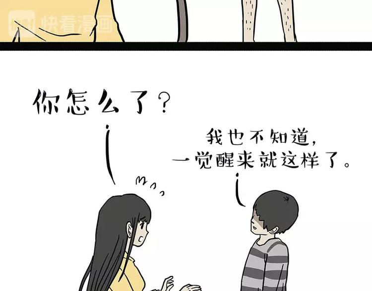 🍘吾皇巴扎黑 第179话 是我干的 第7页