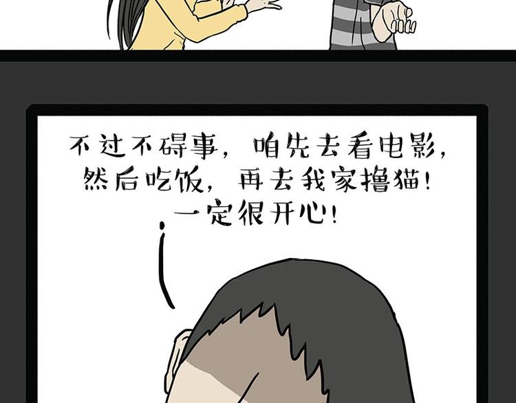 🍘吾皇巴扎黑 第179话 是我干的 第8页