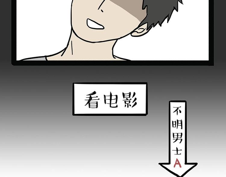 🍘吾皇巴扎黑 第179话 是我干的 第9页