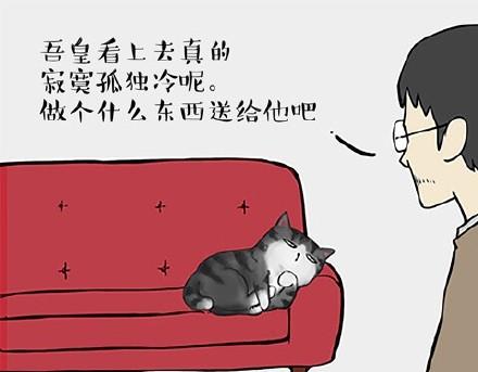 🍘吾皇巴扎黑 第19话 我爹来我家 第1页