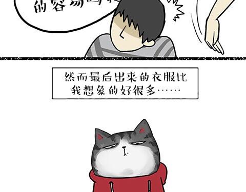 🍘吾皇巴扎黑 第19话 我爹来我家 第12页