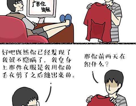 🍘吾皇巴扎黑 第19话 我爹来我家 第16页