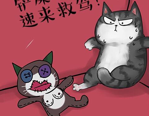 🍘吾皇巴扎黑 第19话 我爹来我家 第20页