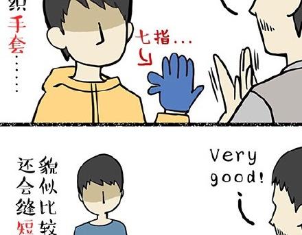 🍘吾皇巴扎黑 第19话 我爹来我家 第7页