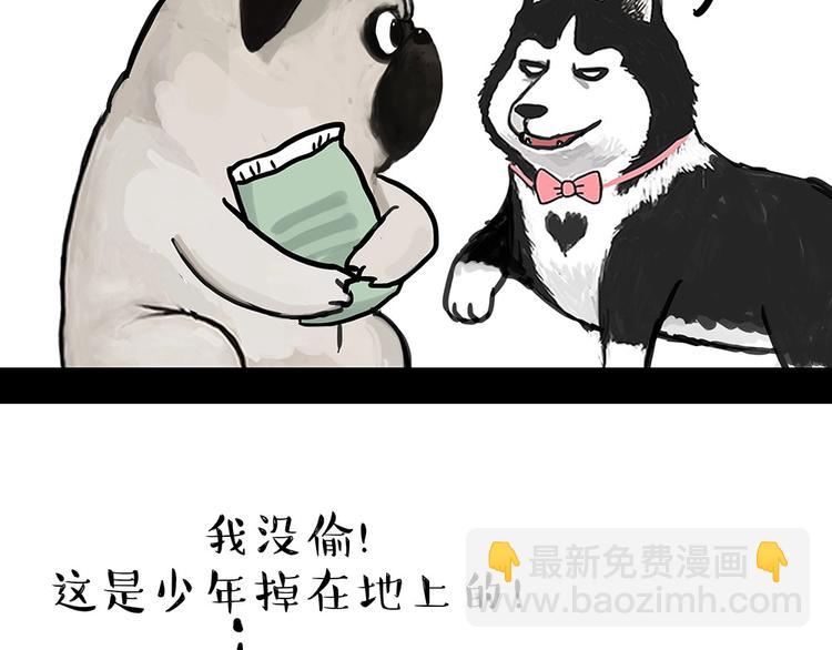 🍘吾皇巴扎黑 第181话 零食风波与蟑螂风波 第10页