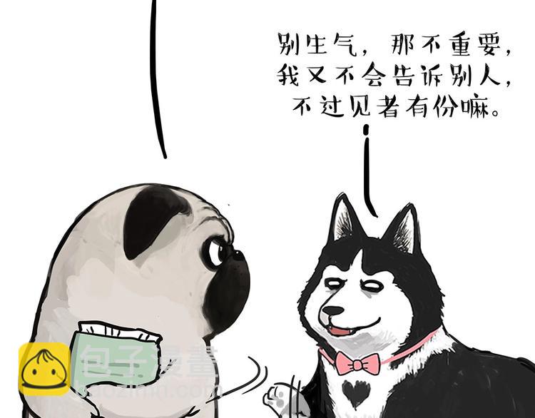 🍘吾皇巴扎黑 第181话 零食风波与蟑螂风波 第11页