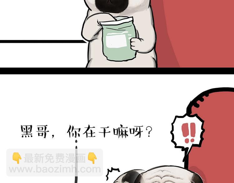 🍘吾皇巴扎黑 第181话 零食风波与蟑螂风波 第18页
