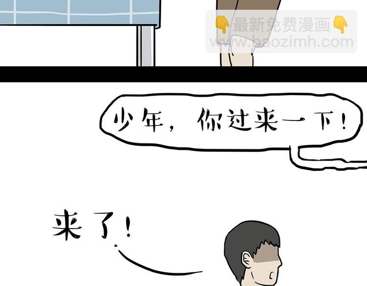 🍘吾皇巴扎黑 第181话 零食风波与蟑螂风波 第2页