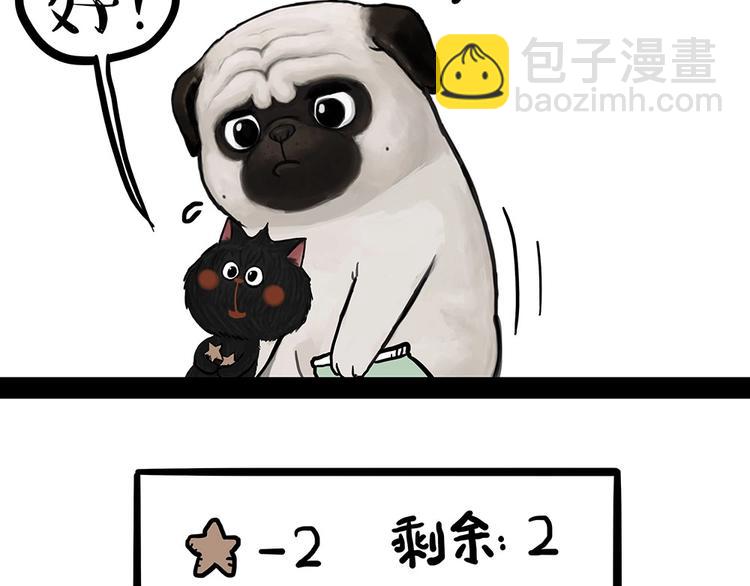 🍘吾皇巴扎黑 第181话 零食风波与蟑螂风波 第23页