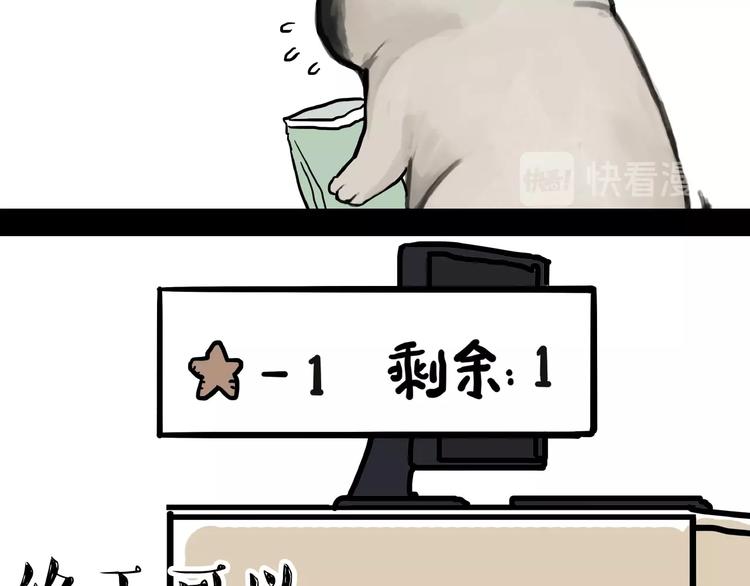 🍘吾皇巴扎黑 第181话 零食风波与蟑螂风波 第28页