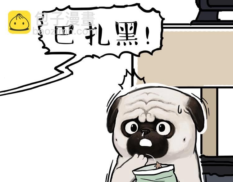 🍘吾皇巴扎黑 第181话 零食风波与蟑螂风波 第30页