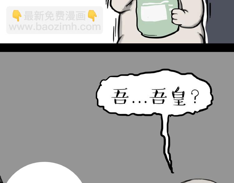 🍘吾皇巴扎黑 第181话 零食风波与蟑螂风波 第31页