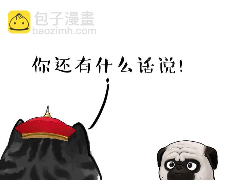 🍘吾皇巴扎黑 第181话 零食风波与蟑螂风波 第36页