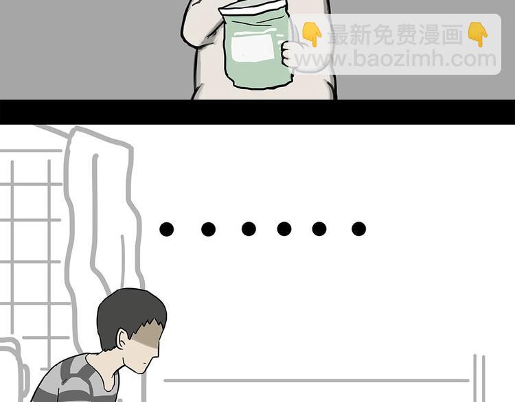 🍘吾皇巴扎黑 第181话 零食风波与蟑螂风波 第44页