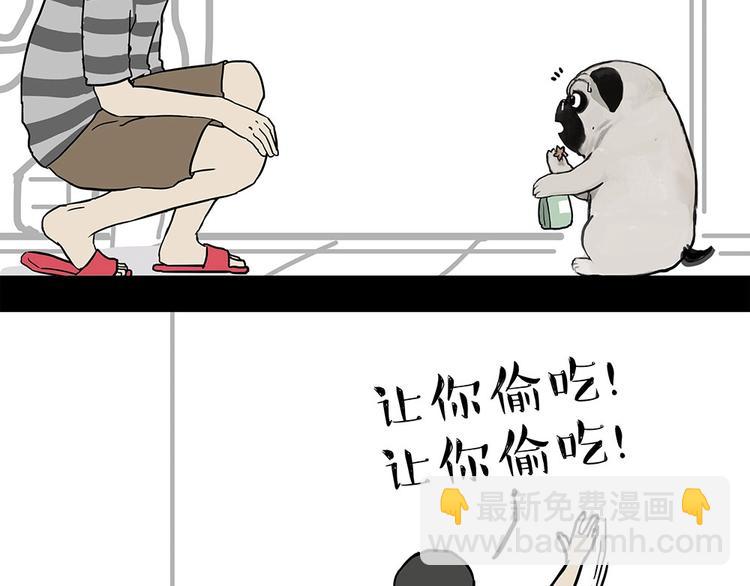 🍘吾皇巴扎黑 第181话 零食风波与蟑螂风波 第45页