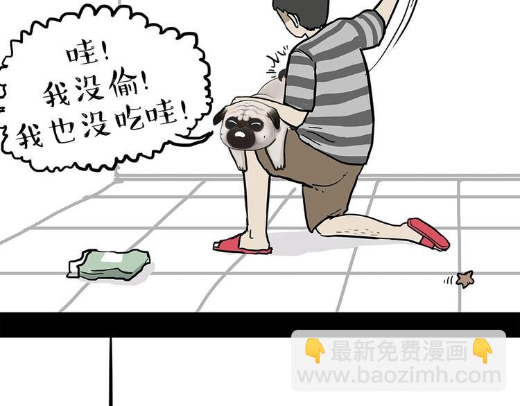 🍘吾皇巴扎黑 第181话 零食风波与蟑螂风波 第46页