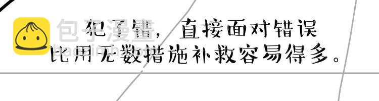 🍘吾皇巴扎黑 第181话 零食风波与蟑螂风波 第48页